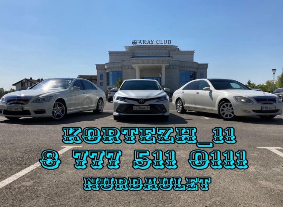 Кортеж Кызылорда