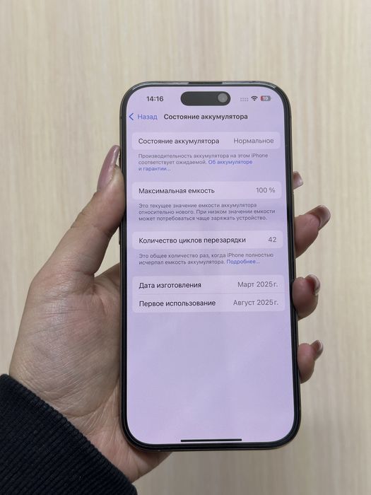 Iphone 16 Pro 256 E-Sim {{Almaty}} 866253