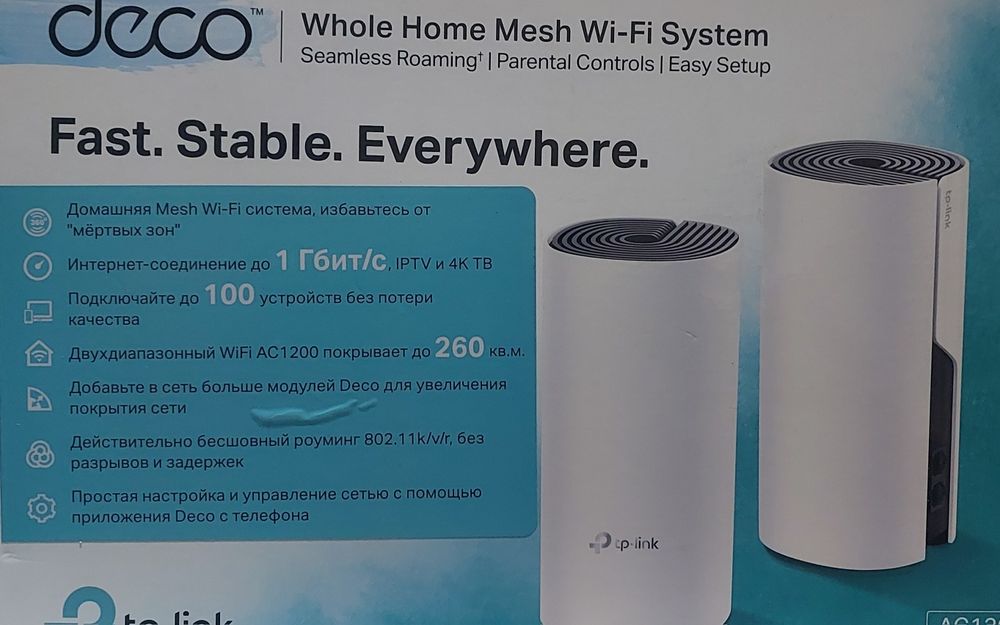 Продам Усилитель WI-FI сигнала