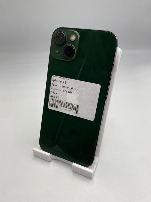 Iphone 13 | Капитал - Маркет