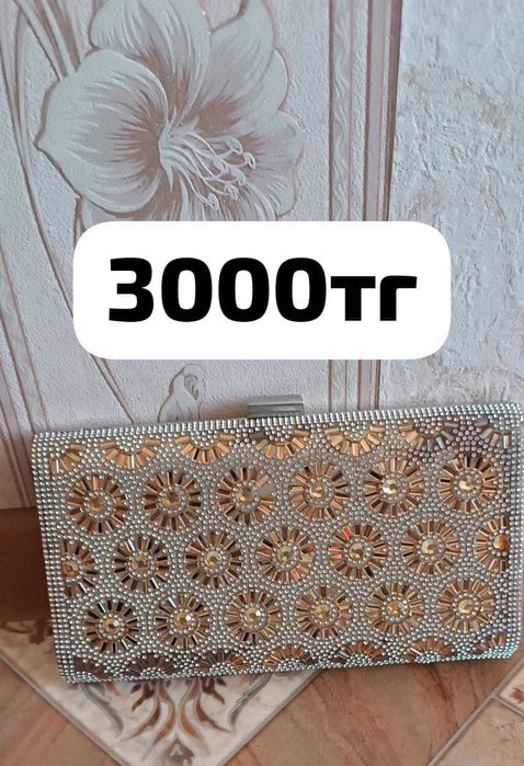 Клатчи в хорошем состоянии