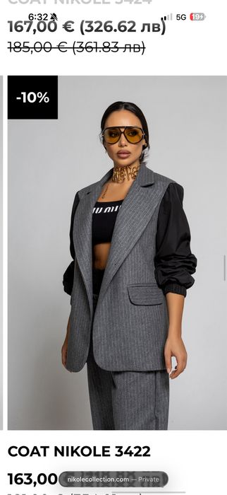 Лична колекция дрехи nikole collection