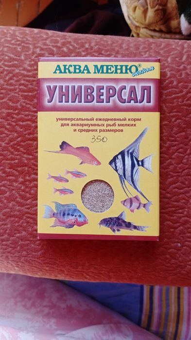 Продам корм для рыбок