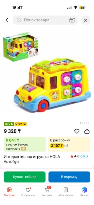 Машинки игрушки HOLA