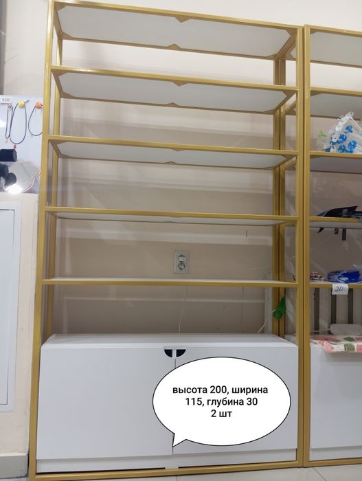Торговые стелажи