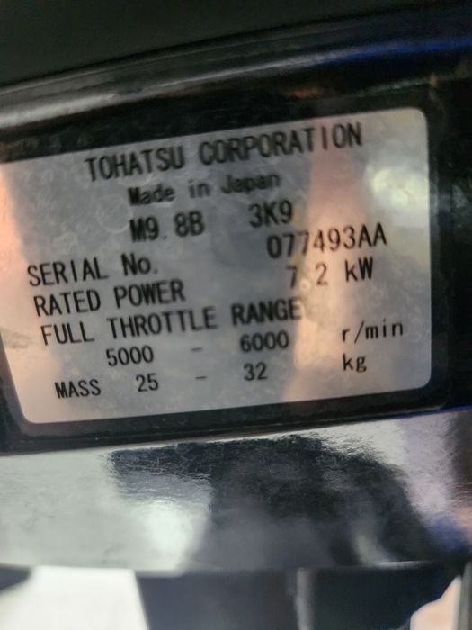 Подвесной лодочный мотор