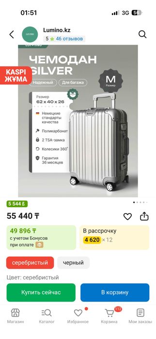 Морозильная камера