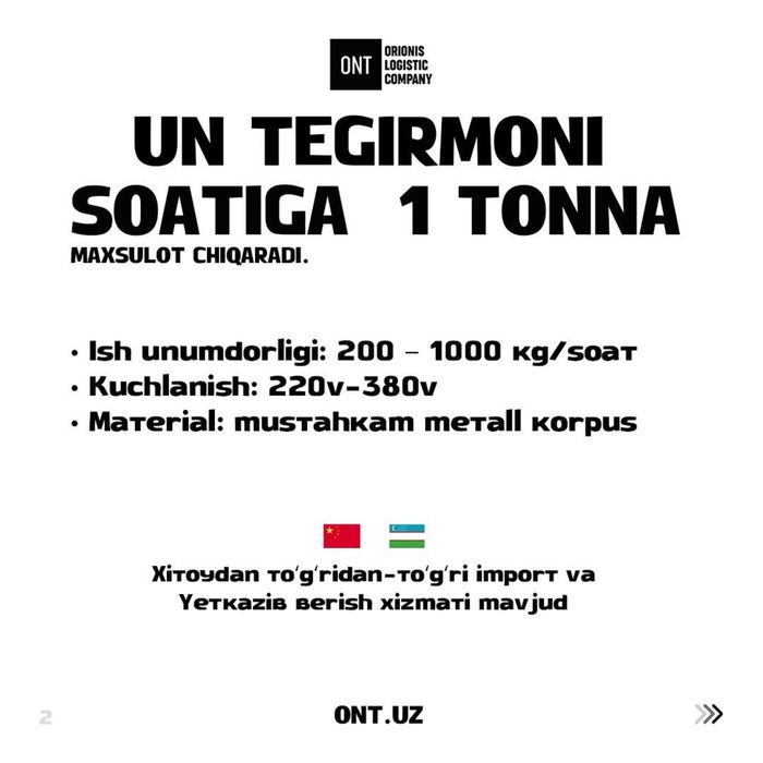 Un tegirmoni tegirmon