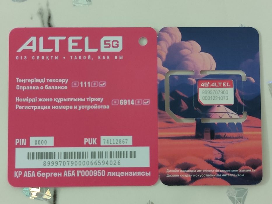 Продам роутер Altel 5G