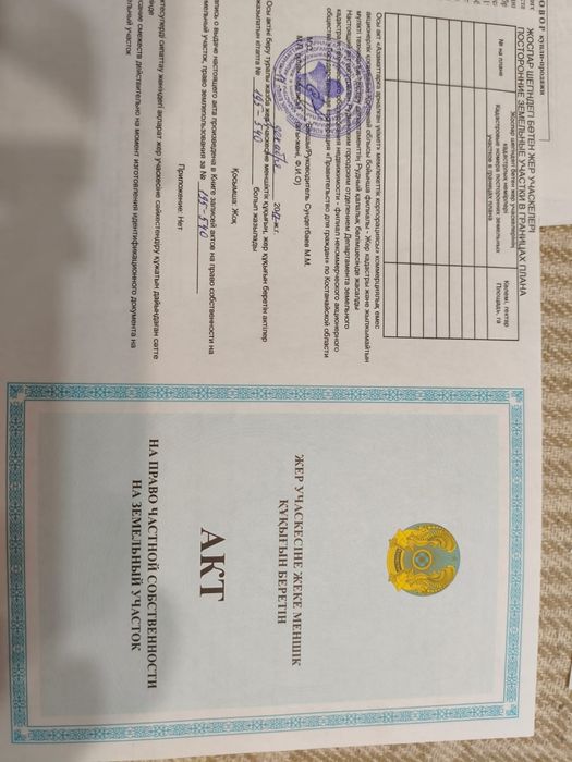Продам участок 10 соток
