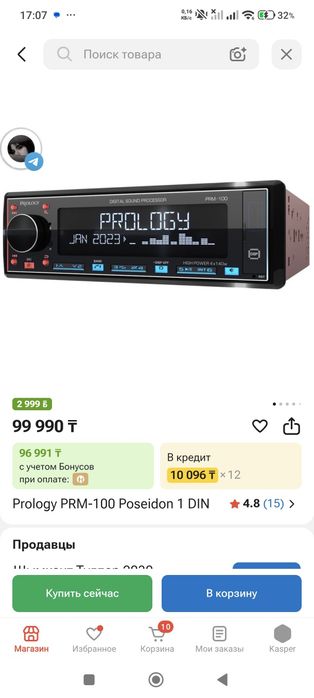 Prology prm-100 poseidon