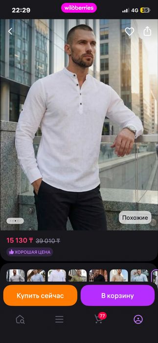 Продам новые рубашки