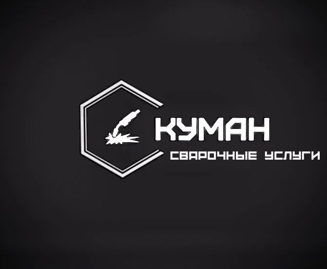 Профессиональные сварочные услуги — качество, которое служит годами