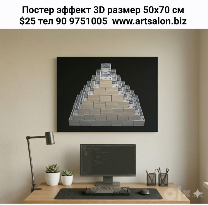Фирменные интерьерные картины и постеры
