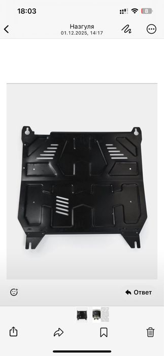 Продам защитку на авто