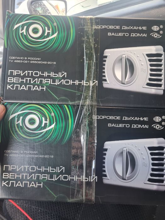 Приточный клапан