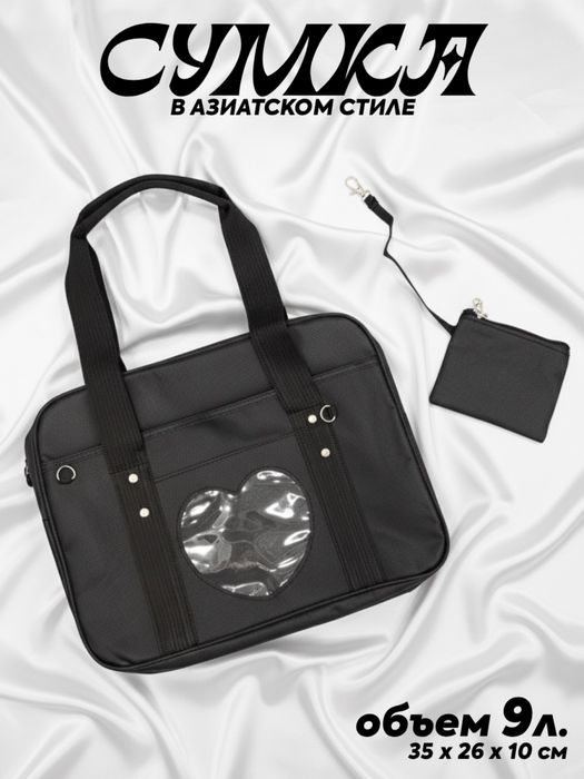 сумки трендовые