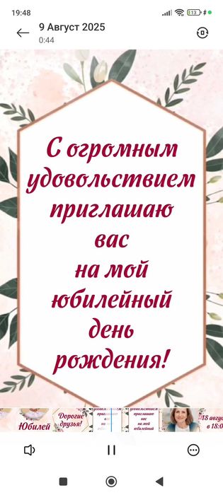 Электронные пригласительные