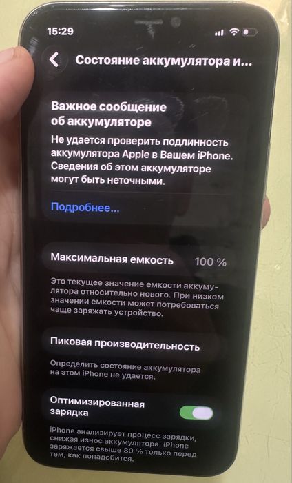 Продам iphone 11 pro white