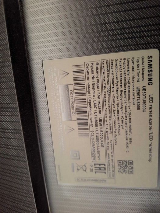 Телевизор Samsung 50"