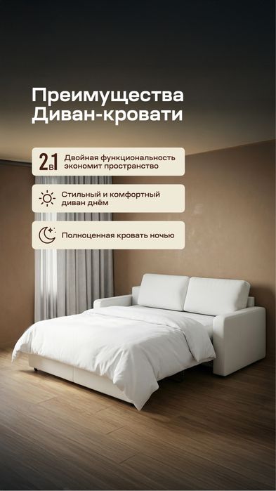 Диван кровать, раскладной, выдвижной, компактный, divan, tahlanadigan
