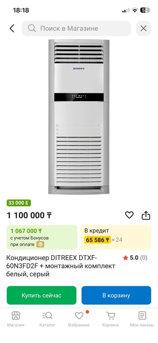 Кондиционер DITREEX DTXF- 60N3FD2F