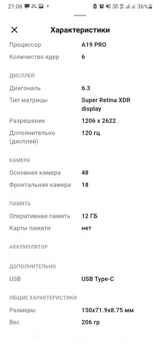 Продам айфон 17 Про