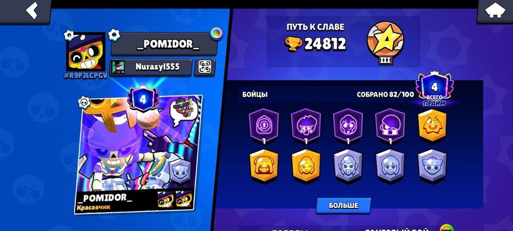 Обмен акка в бравл старс