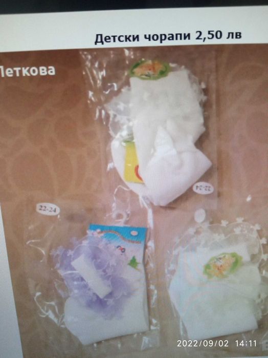 Детски чорапи за момиче