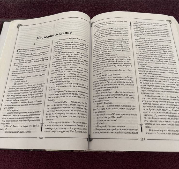 Сборник книг Ведьмак