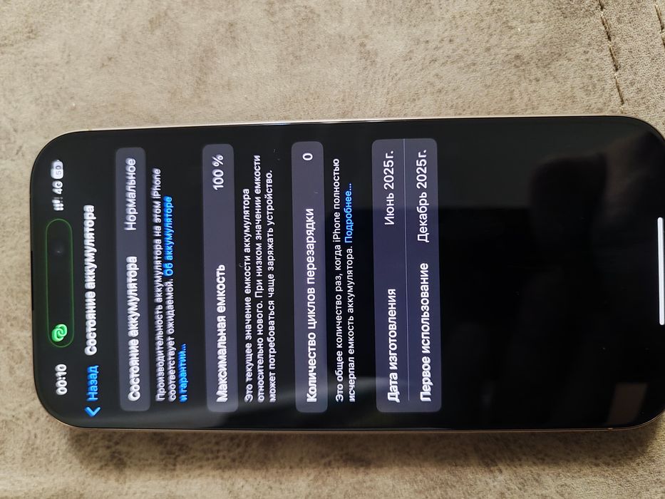 Обмен айфон 16 про