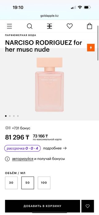 Парфюм из личной коллекции