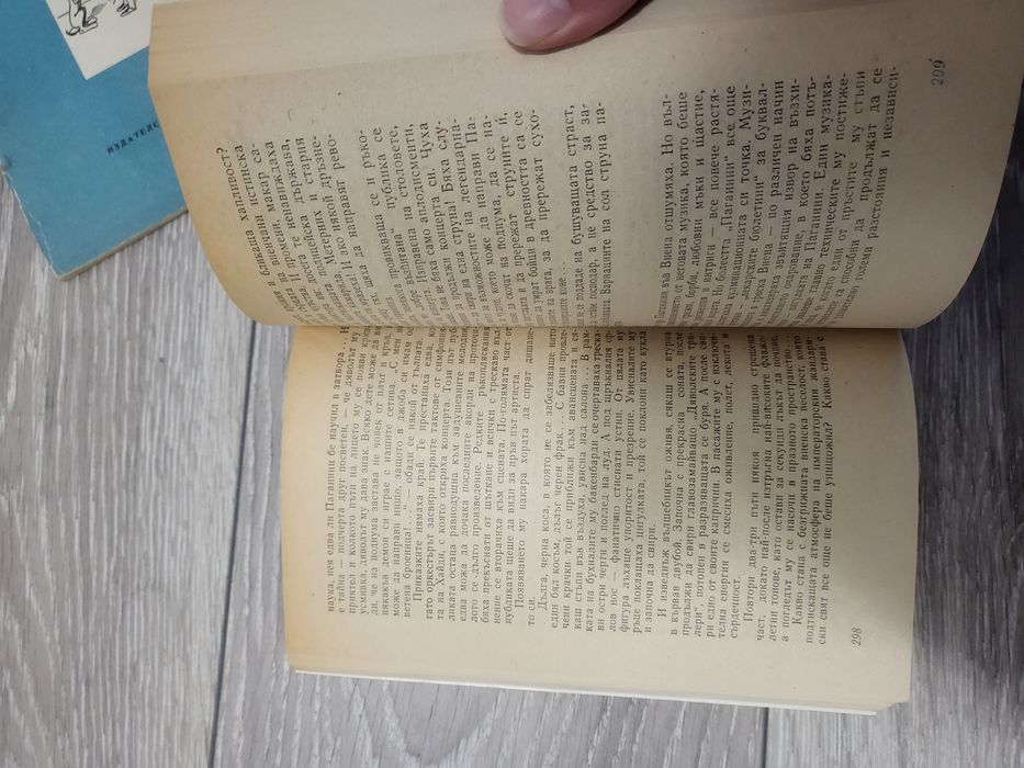 Паганини: Дяволският танц - Ендре Барат