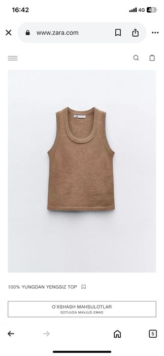 Zara топ без ръкави от 100% ВЪЛНА