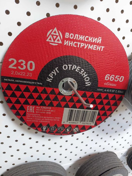 Круг отрезной, редуктор пропановый