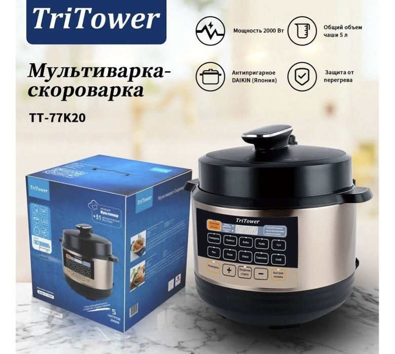 Продам Новую Мультиварку