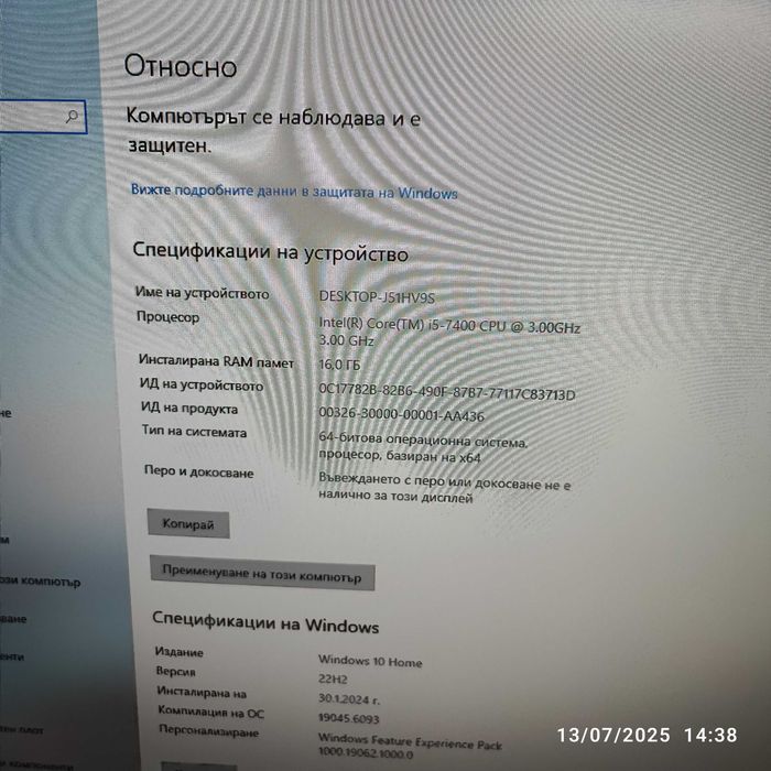 Компютър геймърски Nvidia 1050ti i7 -7400