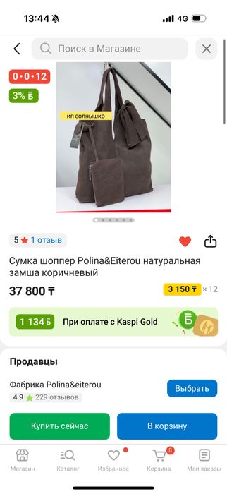 Reima, оригинал, S