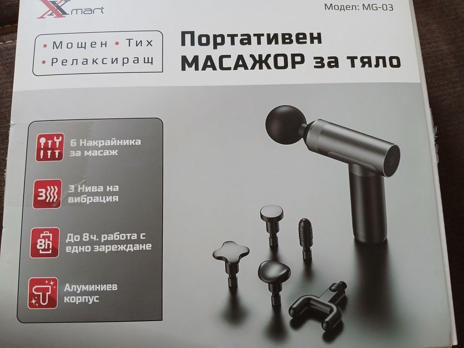 Портативен масажор за тяло Xmart MG-03