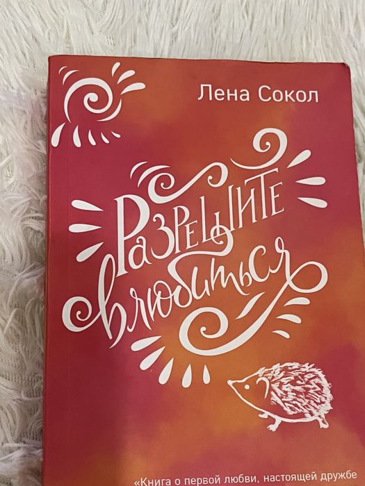 подростковые книги