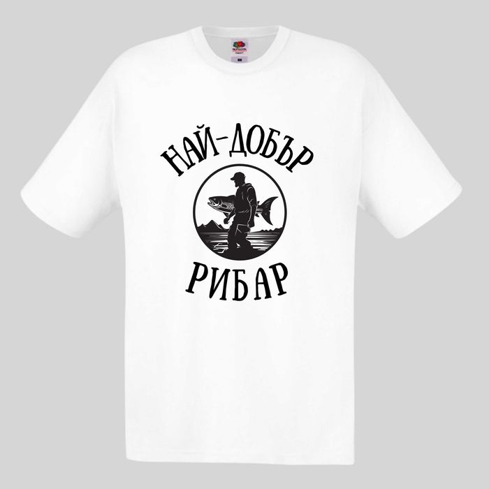 Тениска за рибар , подарък за рибар , забавни тениски за рибари
