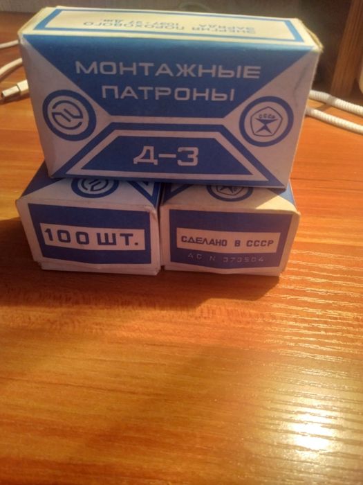 Патроны монтажные 50тг 1шт пачка, в наличии 1 пачка 100шт