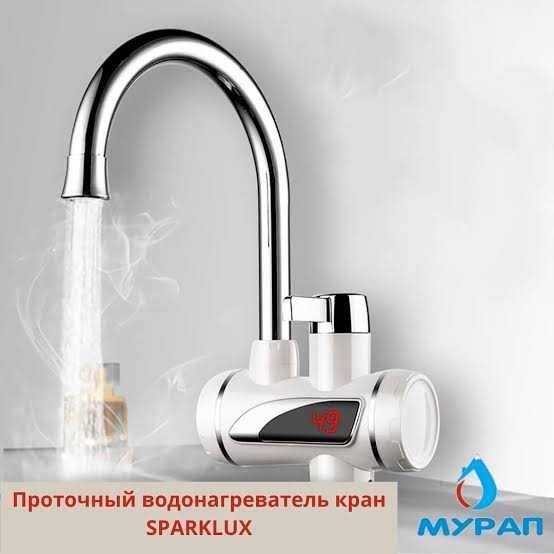 Смеситель с подогревом