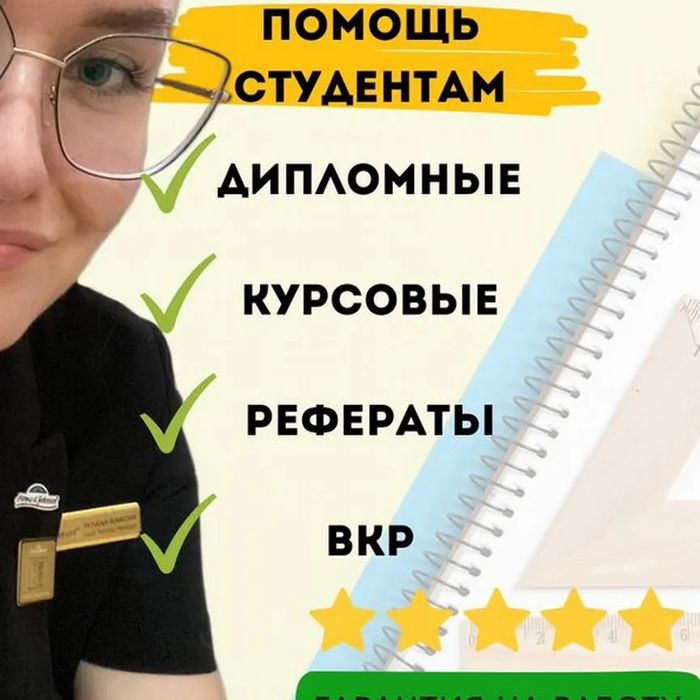 Диссертация, статья и др.