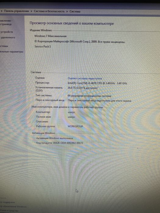 Продам комьютер