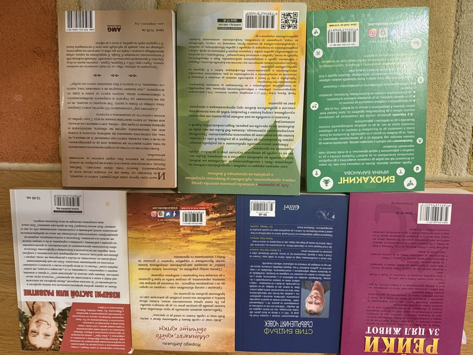 Книги за самопознание и усъвършенстване