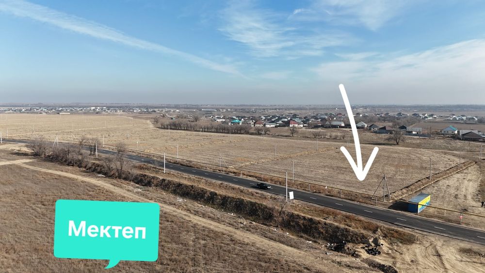 Участок сатылады