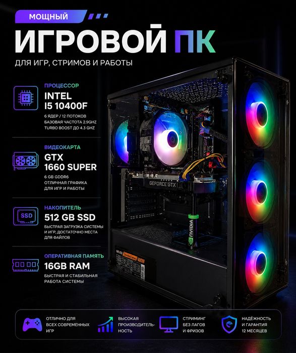 Игровой Пк Компьютер