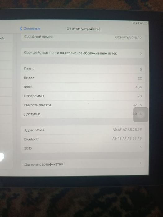 Айфон Айпад 5  model A1822 / 32 г ipad планшет