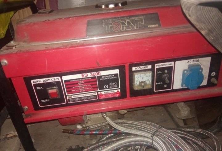 Обмен. Бензоэлектрогенератор